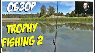 Trophy Fishing 2  Лучшая бесплатная игра про рыбалку 2017 на пк!