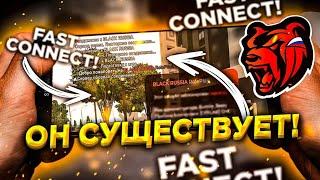 Новый fast connect || CRMP Black  russia||