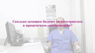 Эндометриоз и женское бесплодие. Можно ли делать ЭКО при эндометриозе?