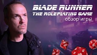 Обзор ролевой игры Blade Runner