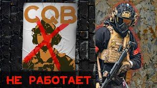 Мы Сделали Лучший Гайд По CQB | Страйкбол