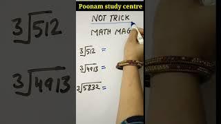 Amazing facts of math ||Math Magic ||Math masti #shorts #mathshorts #shortvideo