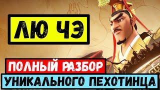 Подробный разбор НОВОГО ПЕХОТИНЦА / Новые механики [ Rise of Kingdoms ]