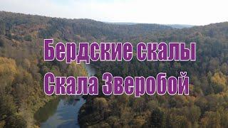 Бердские скалы. Скала Зверобой. Самое красивое место на земле.Путешествия по Новосибирской области.