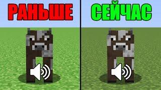 old vs new sound minecraft