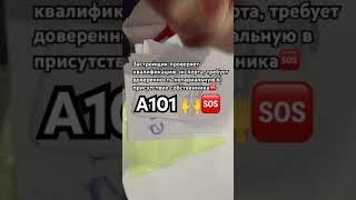 А101 зачем доверенность на эксперта в присутствие собственника?Вы проверяете ноприз, где устранения?