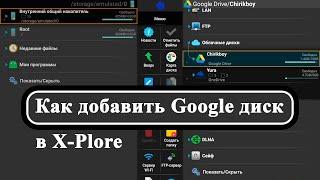 Не могу зайти в Google диск на телевизоре.