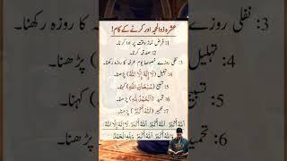 Zil Hajj 2025: What Every Muslim Must Do in First 10 Days 