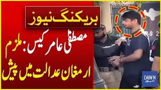 Mustafa Amir Case: Armaghan Presented In Court for Extension of Remand | Breaking News | Dawn News