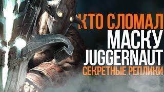 ТАЙНЫ И СЕКРЕТЫ JUGGERNAUT / НЕ ВЫПУЩЕННЫЕ РЕПЛИКИ ДЛЯ АРКАНЫ BLADEFORM LEGACY