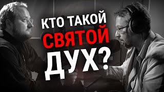 СВЯТОЙ ДУХ | ДУХОВ ДЕНЬ | СВЯЩЕННИК ВЛАДИСЛАВ БЕРЕГОВОЙ | ВОПРОСЫ НЕОФИТА | РАДИО ВЕРА |