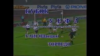 ГАИС 1-1 Торпедо. Кубок УЕФА 1990/1991