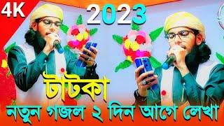 Md imran new gojol 2023┇Md Imran Gojol┇Shilpi Md Imran Gojol┇Md Imran┇New Gojol 2023┇Imran Gojol2023