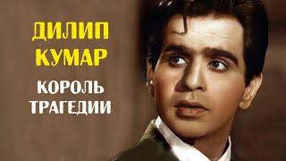 Легендарный актёр Дилип Кумар умер в 98 лет