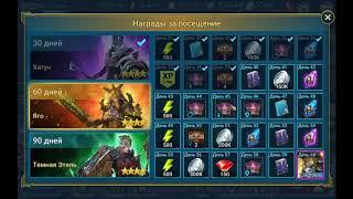 Raid Shadow Legends  | САМАЯ быстрая прокачка героя до 60 уровня |  Полный гайд