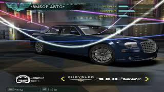 взлом Need for Speed Carbon  на машины,карточки,раскрасы.