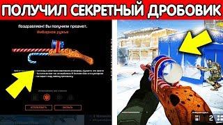 ЧТО БУДЕТ, ЕСЛИ ЗАЙТИ С ИМБИРНЫМ РУЖЬЕМ В WARFACE?