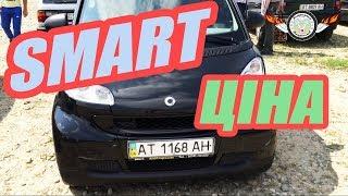 Франківськ авторинок Smart Fortwo продаж автомобілів Владислав Загородний