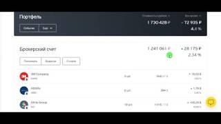 Мой портфель акций, ИИС - 04.05.2019. Дивидендные акции, облигации, сделки.