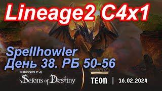 Lineage2. Elmorelab.com. Cronicle4 x1. Spellhowler. День 38. Конь, Кабед, Тигр,Лео,Шака,Тонкое и др.