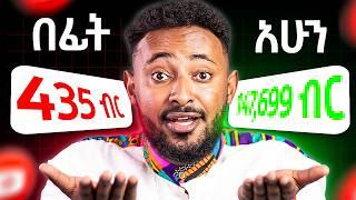 በ Youtube ስንት ብር ይገኛል? እኔ ስንት ብር ተከፈለኝ !