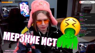 ФИСПЕКТ РАСКАЗЫВАЕТ МЕРЗКИЕ ИСТОРИИ