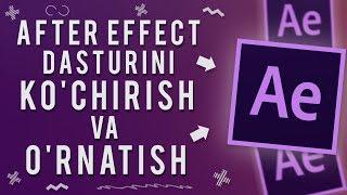 AFTER EFFECT DASTURINI O'RNATISH VA KO'CHIRISH // ADOBE AFTER EFFECTS KOMPYUTERGA O'RNATISH