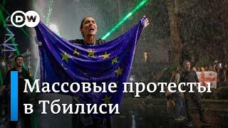 Массовые протесты в Тбилиси: почему власти Грузии отдаляются от стандартов Евросоюза?