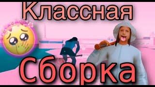 ОЧЕНЬ КРАСИВАЯ ЧИТЕРСКАЯ СБОРКА ДЛЯ СЛАБЫХ ПК ARIZONA RP 