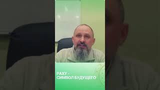 Раху #джйотиш #школаведическойастрологии #ведическаяастрология #астрология #раху