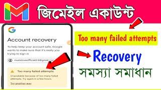 too many failed attempts gmail bangla |too many failed attempts gmail 2024