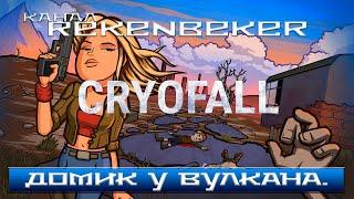 CryoFall /18+/ Домик у вулкана.