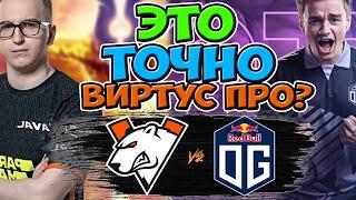 ДЕБЮТ ВИРТУС ПРО НА ТУРНИРЕ/Virtus Pro vs OG/ESL One Summer 2021