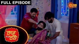 Kone Bou - Full Episode | Ep 23 | Digital Re-release | Sun Bangla TV Serial | Bengali Serial