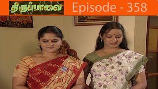 திருப்பாவை சீரியல் Episode - 358 | Thiruppaavai Serial