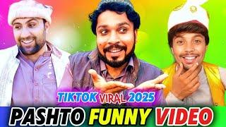 Pashto Funny Video 2025 || Tiktok Viral 2025 || Pashto New Vines || Zama Reaction