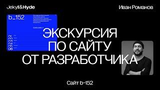 Корпоративный сайт на Тильде для топ юристов Б-152