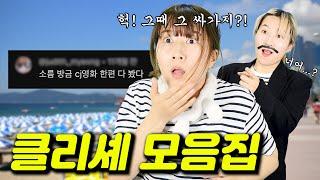 이 영상 하나로 모든 드라마,영화 섭렵 쌉가능! (쇼츠에서) 천만관객 동원한 클리셰 시리즈 정주행 모음.zip