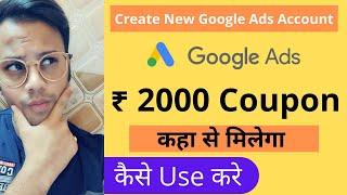 How to Create Google Ads Account 2020 | How to Use Google Ads 2000 Credit Coupon - Set up Google Ads