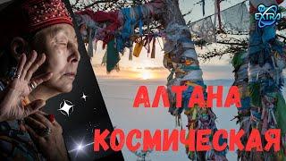 Посвящения и путь Алтаны - русской шаманки из Сибири | Интервью