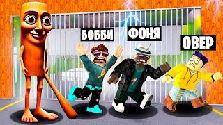 ПОБЕГ ОТ ТУНГ ТУНГ ТУНГ САУР В ROBLOX