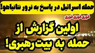 اولین گزارش از بیت همین الان!