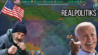 УНИЧТОЖЕНИЕ США В Realpolitiks 1 серия