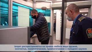 Правила провоза оружия в петербургском метрополитене