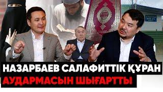Салафиттермен күреске Қазақстан 1 млрд доллар бөлді - Асқар Сабдин