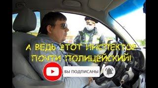 ДПС МО г. Жуковский | А ведь бывают еще и такие инспектора