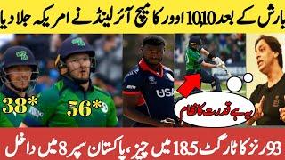 Highlights Ireland Vs USA t20 world cup Match Highlights | Ireland Vs USA Highlights