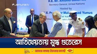 রোহিঙ্গারা জাতিসংঘের মহাসচিবকে দেবদূত হিসেবে গণ্য করছে: ড. ইউনূস | CA | UNSG Ifter | Jamuna TV