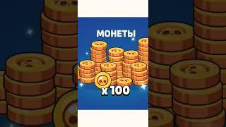 Двойные призы Старр снова в игре  #shorts #short #brawlstars #бравлстарс