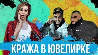 ГУСЕЙН ГАСАНОВ ПРАНКАНУЛ ЕКАТЕРИНУ ВАРНАВУ. Проект Подстава. Второй Сезон. Выпуск шестой